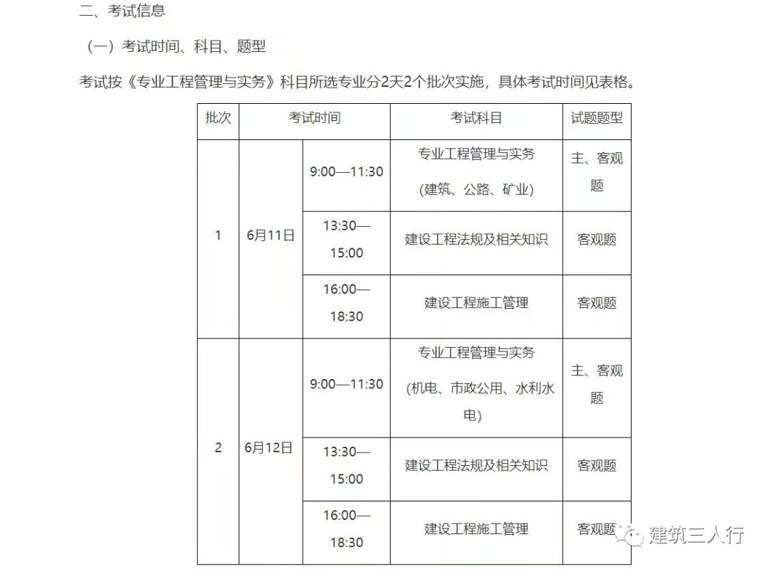 消防師報名入口官網_2級建造師報名網站_一級建造師報名官網入口選匠人教育