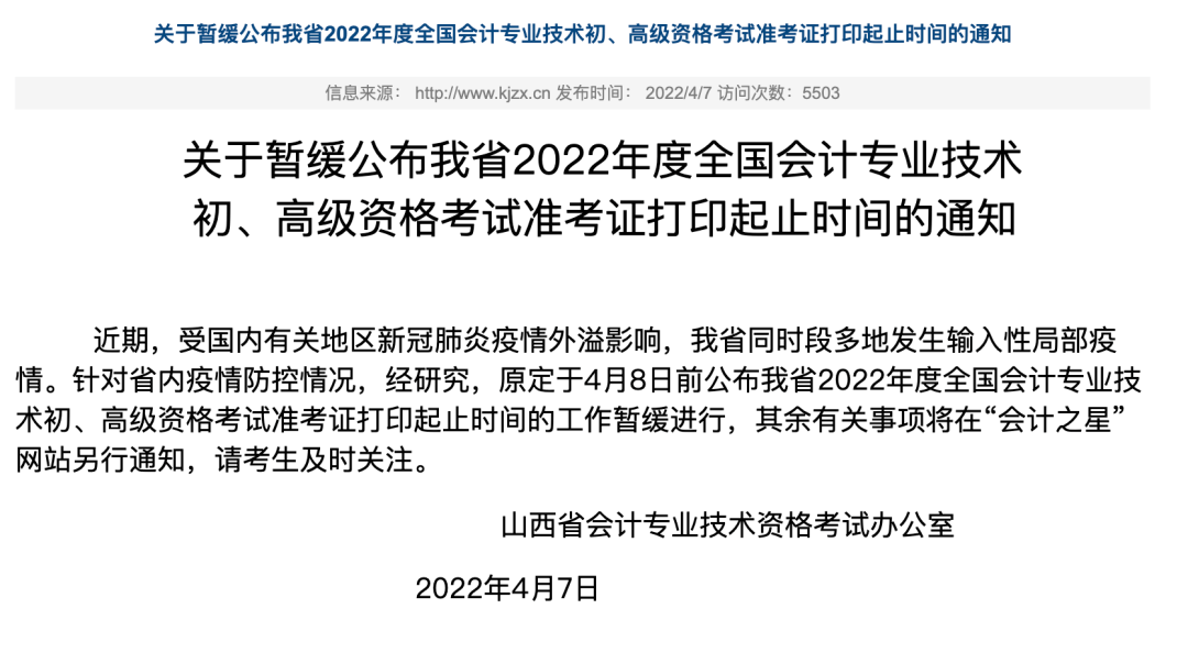 山西經濟管理干部學院_山西經濟管理干部學院 招聘_山西經濟師考試