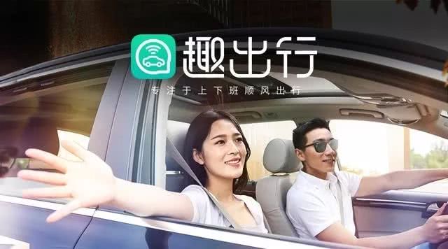 網(wǎng)上拼車回家怎么拼_拼車回家過年_五一拼車回家