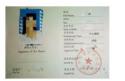 中級物流師從業(yè)資格證_2018銀行從業(yè)資格中級_銀行從業(yè)資格中級報名