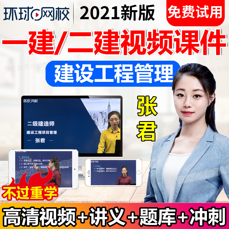 建造師三大網(wǎng)校_一級建造師環(huán)球網(wǎng)校_233網(wǎng)校建造師題庫