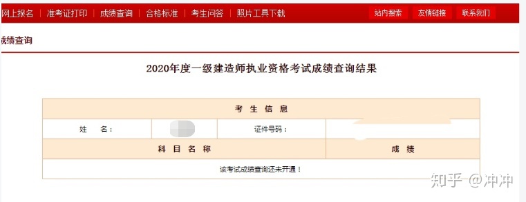 住房和城鄉(xiāng)建設(shè)部中國建造師網(wǎng)查詢_住建部建造師建造師網(wǎng)_建造師查詢系統(tǒng)查詢網(wǎng)