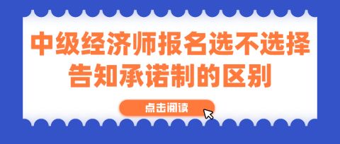 2014年湖南中級審計師考試報名時間_2022年山東中級經濟師考試時間_山東招標師報名時間2015年