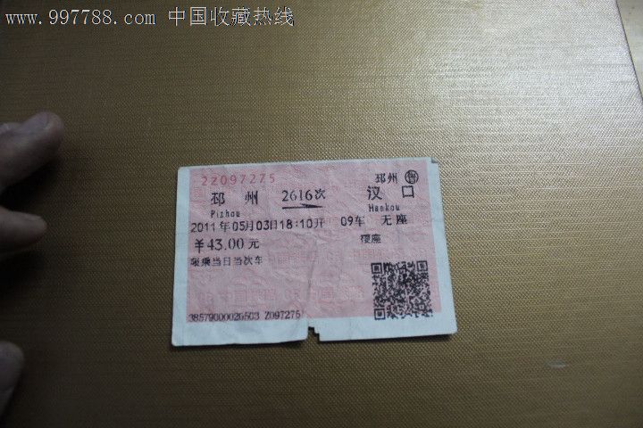 徐州東站到徐州火車站_贛榆到徐州站火車_徐州到連云港東站火車