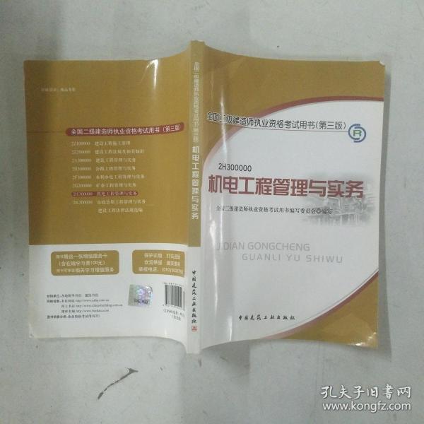 2019一建機電實務教材_2019一建機電教材pdf_一建機電教材變化多少