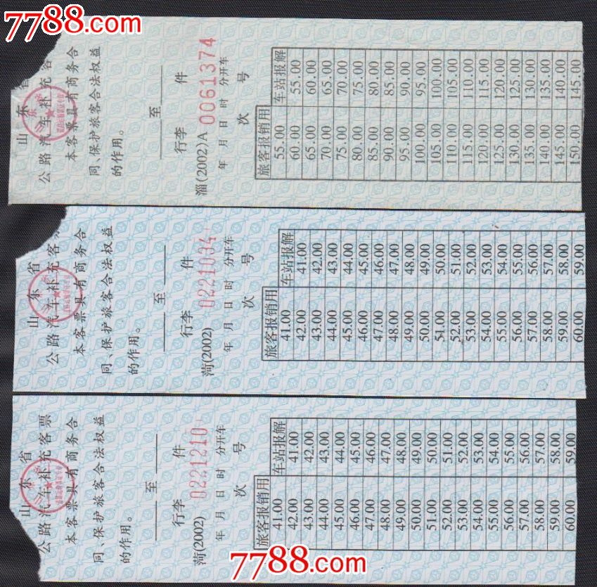 重慶公路客運售票網_重慶客運售票網退票_重慶公路聯網售票網