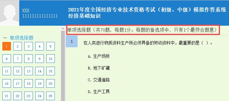 軟件評測師報名網址_國考在哪報名報名網址_經濟師報名網址