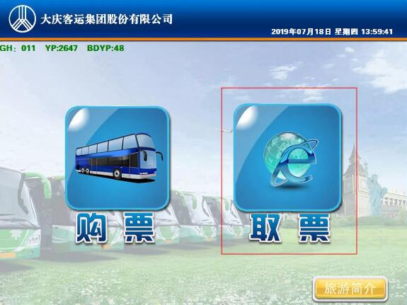 城西客運站網上訂票_窖口客運站到云浮城西客運站_西安城西客運站到火車站
