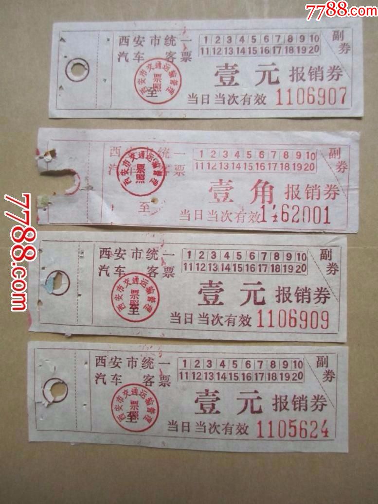 城西客運(yùn)站網(wǎng)上訂票_城西客運(yùn)站不搬遷了_西安城西客運(yùn)站到機(jī)場(chǎng)