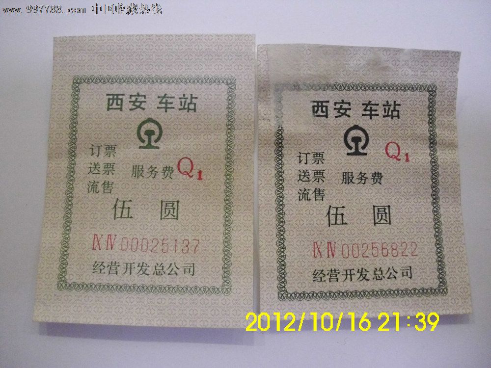 西安城西客運(yùn)站到機(jī)場(chǎng)_城西客運(yùn)站不搬遷了_城西客運(yùn)站網(wǎng)上訂票