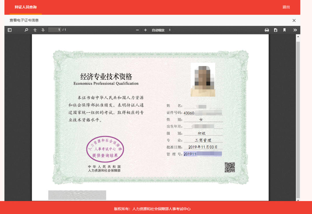 2013經濟基礎知識 中級_安徽中級經濟師_2013中級經濟基礎知識