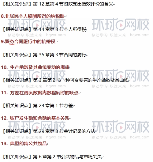中級育嬰員培訓課件ppt_中級物流師培訓_中級經濟師培訓ppt