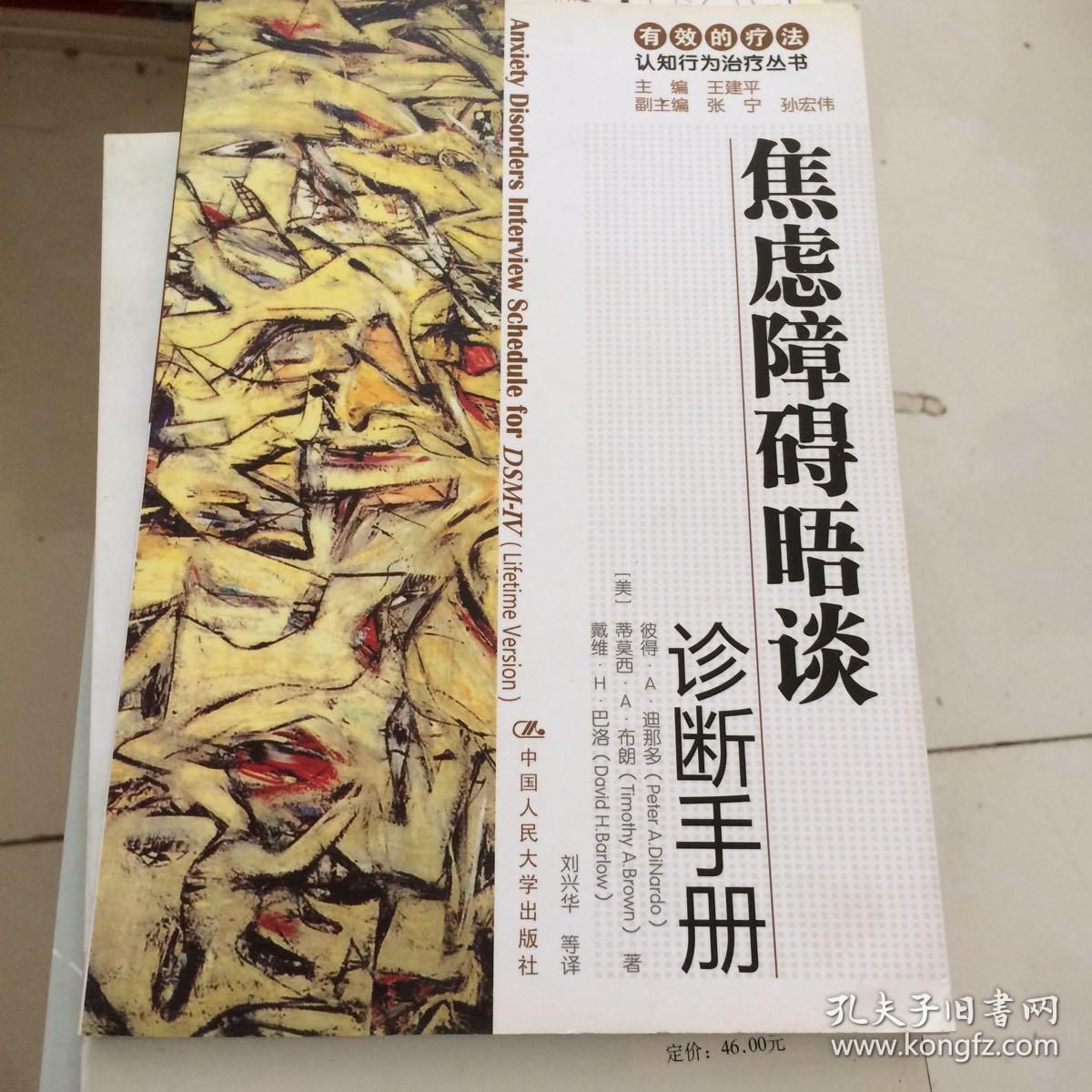 注冊心理師報考條件_黃江鎮情感咨詢心理師_注冊心理咨詢師