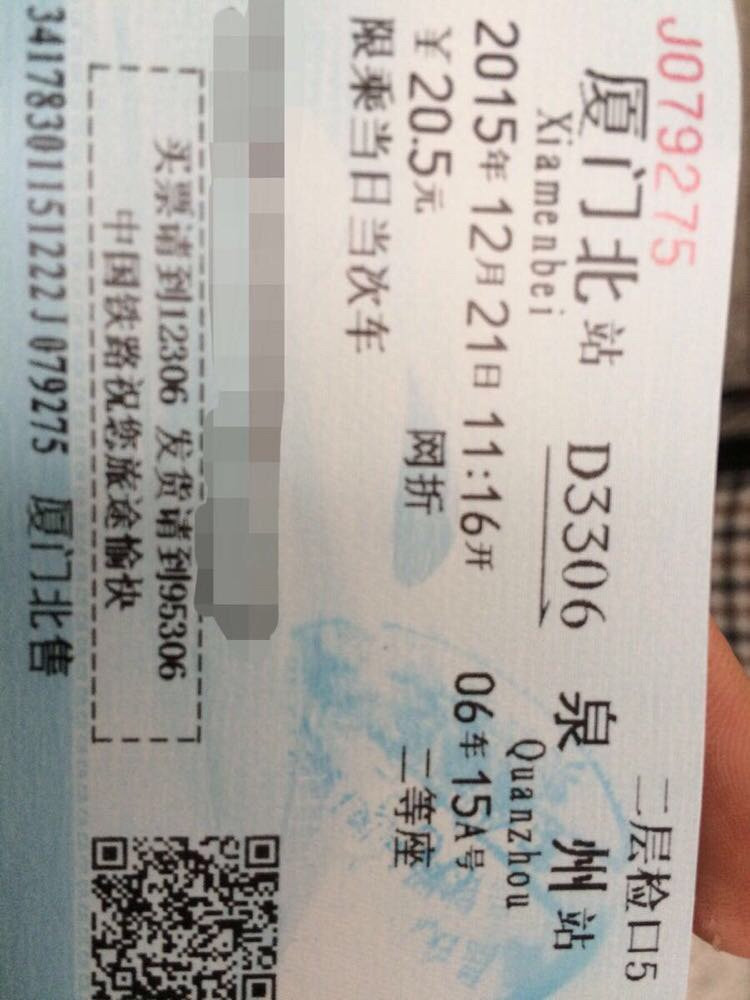 福州到杭州南的動(dòng)車(chē)表_福鼎到福州北站動(dòng)車(chē)表_福州到廈門(mén)動(dòng)車(chē)時(shí)刻表