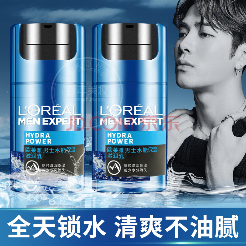 男士頂級護(hù)膚品牌_韓國男士高端護(hù)膚品牌_男士護(hù)膚品牌推薦