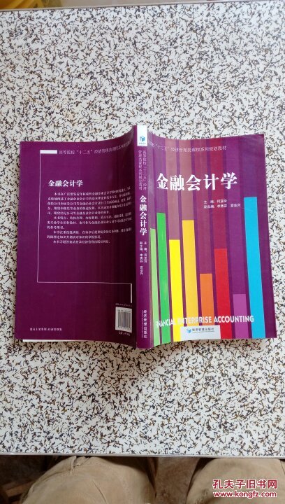 會(huì)計(jì)要素按其經(jīng)濟(jì)內(nèi)容或用途所做出的科學(xué)分類_汽車檢測(cè)與維修技術(shù)專業(yè)\