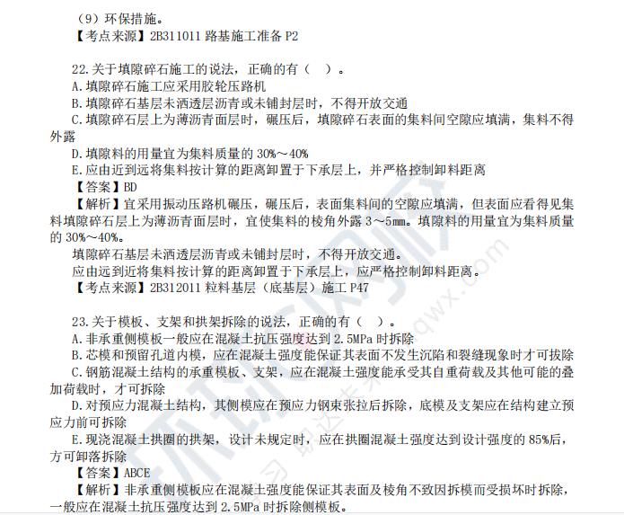環球網校二建視頻網盤_環球網校二建視頻下載_環球網校二建網課