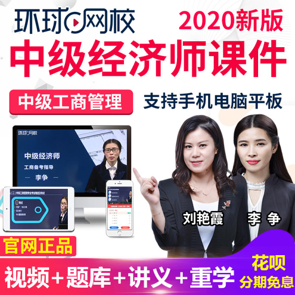 環球網校經濟_環球英語網校_環球網校和中大網校的注冊安全師