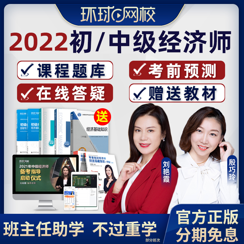 環球網校和中大網校的注冊安全師_環球網校經濟_環球英語網校