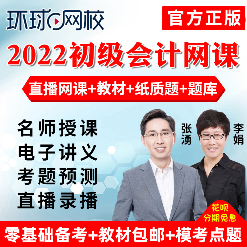環球網校word課件李娟_環球網校2017會計李娟_環球網校李娟老師是哪里人