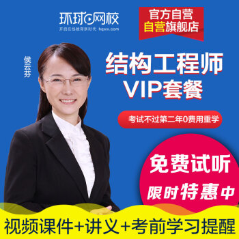 環球網校視頻播不了_環球網校里面的視頻能下載嗎_環球網校一級建造師教學視頻