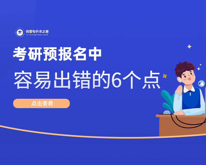 考研正式報名怎么報_考研正式報名_2017考研正式報名時間