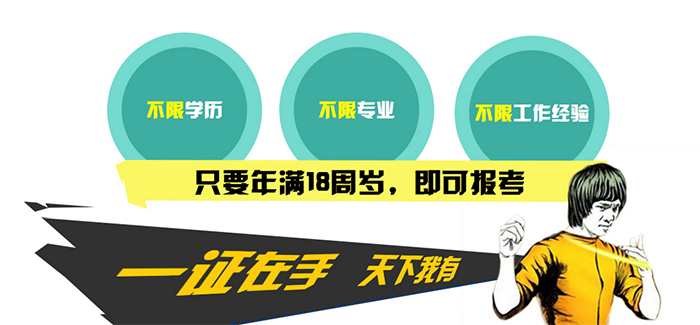 環球職業(網校)