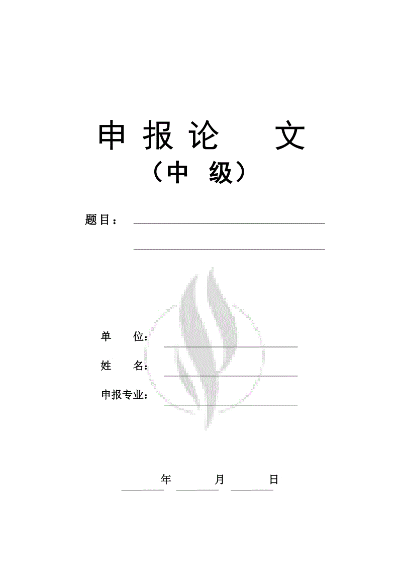 參評高級經(jīng)濟師條件_湖南省教師高級職稱參評條件_excel高級篩選條件區(qū)域 或者條件
