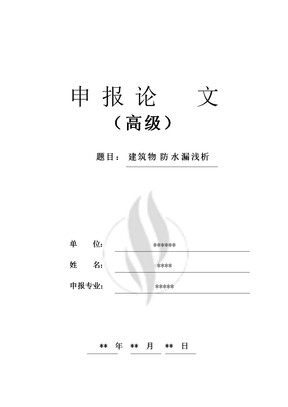 參評高級經(jīng)濟師條件_湖南省教師高級職稱參評條件_excel高級篩選條件區(qū)域 或者條件