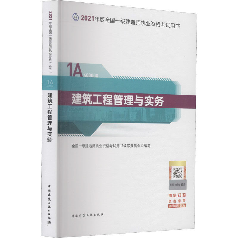 環(huán)球網(wǎng)校 消防實(shí)務(wù)鄭老師照片_一級建造師建筑實(shí)務(wù)環(huán)球網(wǎng)校_建造師培訓(xùn)網(wǎng)校哪個最好