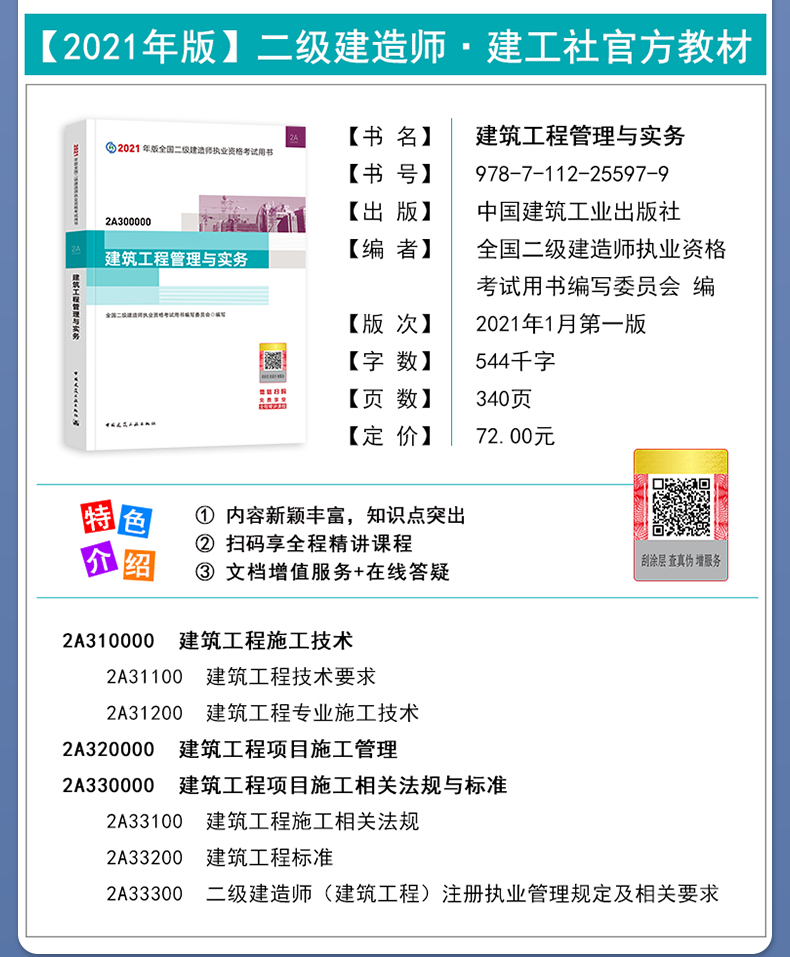 建造師培訓(xùn)網(wǎng)校哪個最好_環(huán)球網(wǎng)校 消防實(shí)務(wù)鄭老師照片_一級建造師建筑實(shí)務(wù)環(huán)球網(wǎng)校