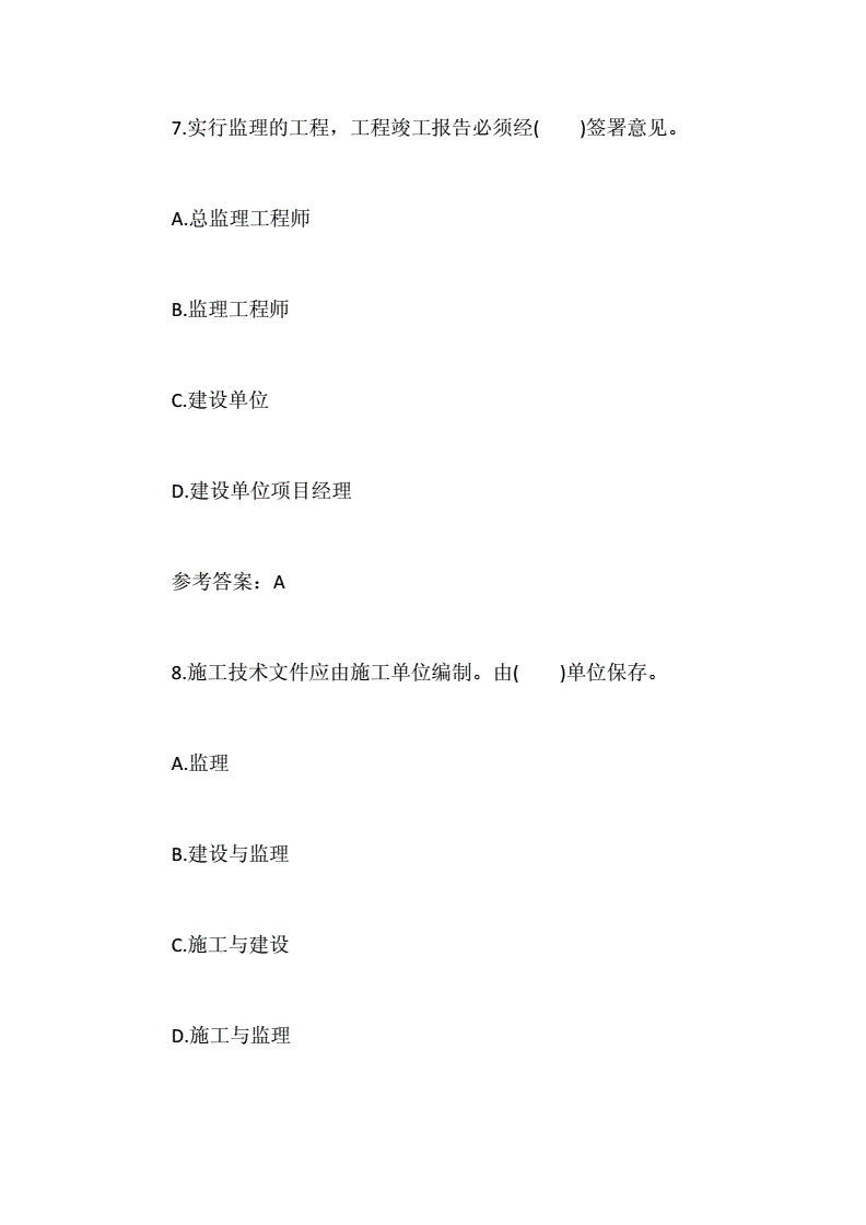 二級建造師公路教材_公路建造師_建造師教材電子版