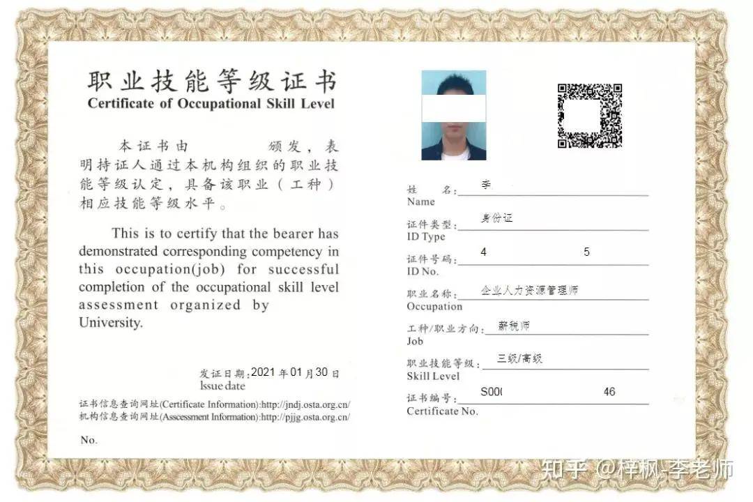 福建人力資源報考條件_四級人力資源管理報考_天津人力二級報考