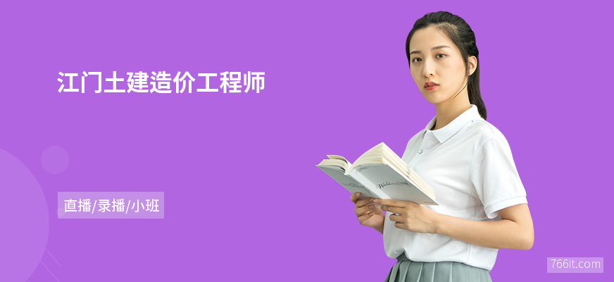 二級建造師幾年培訓_天津建造師培訓_上海建造師培訓