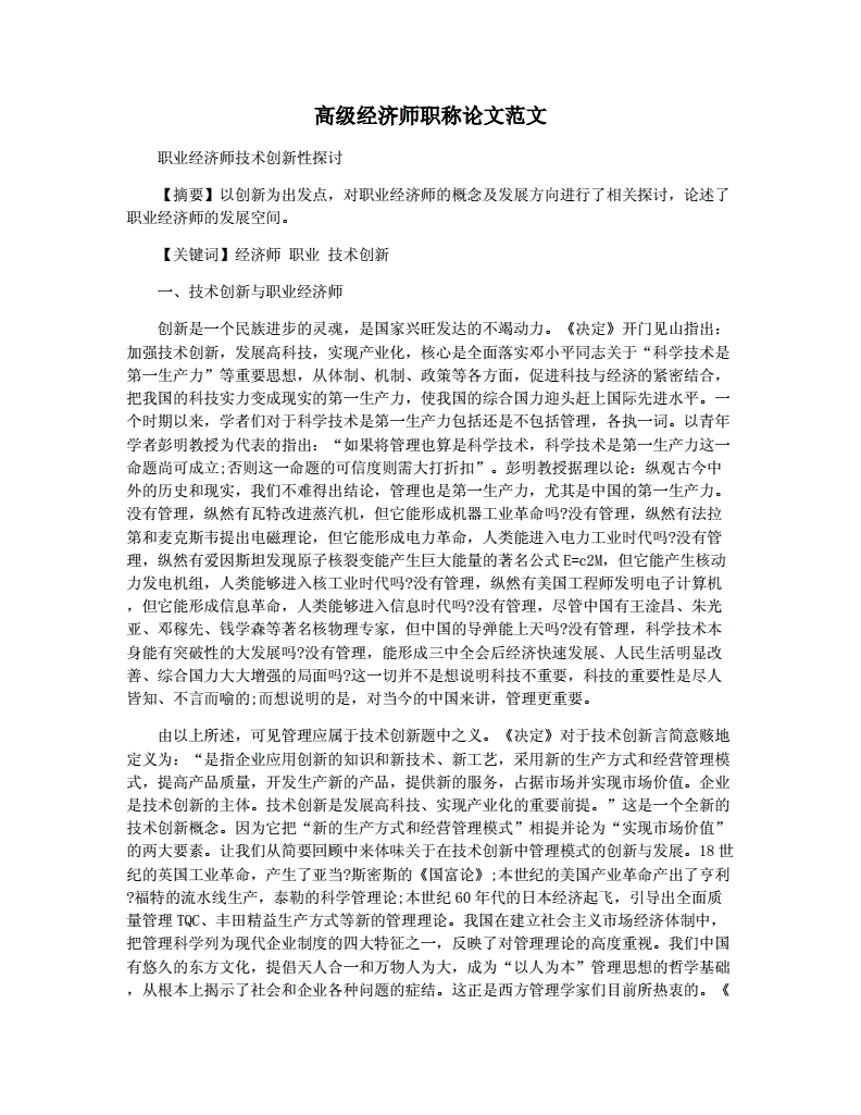 高級經濟師 評審_高級統計師評審_2017遼寧衛生高級評審