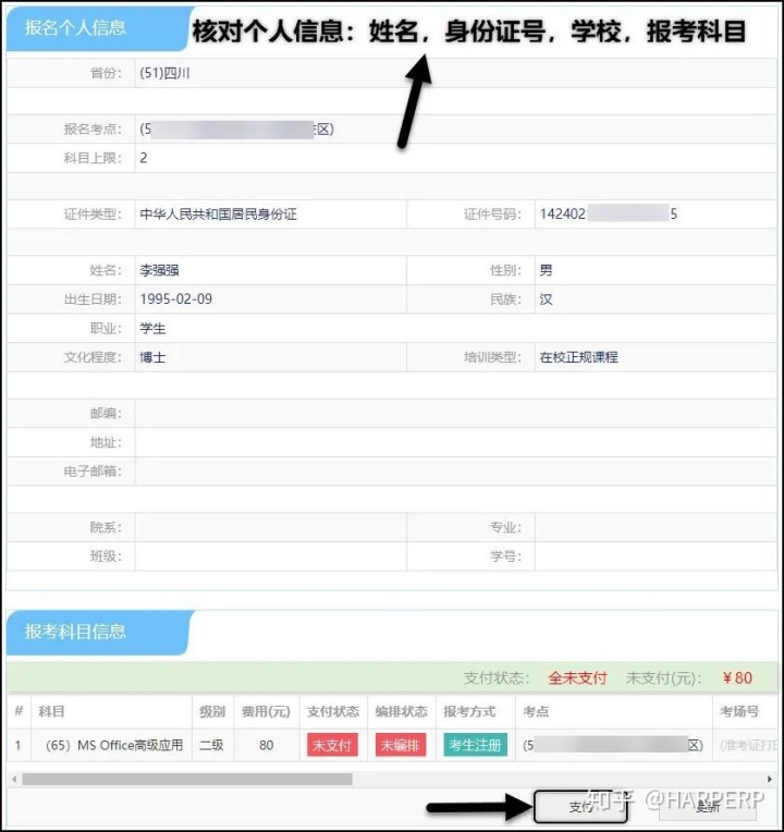 一建報考專業對照表_一建估分與實際對照_報考一建,專業技術職務一欄填什么
