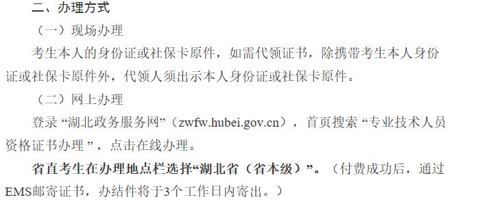 2022湖北二建證書領(lǐng)取