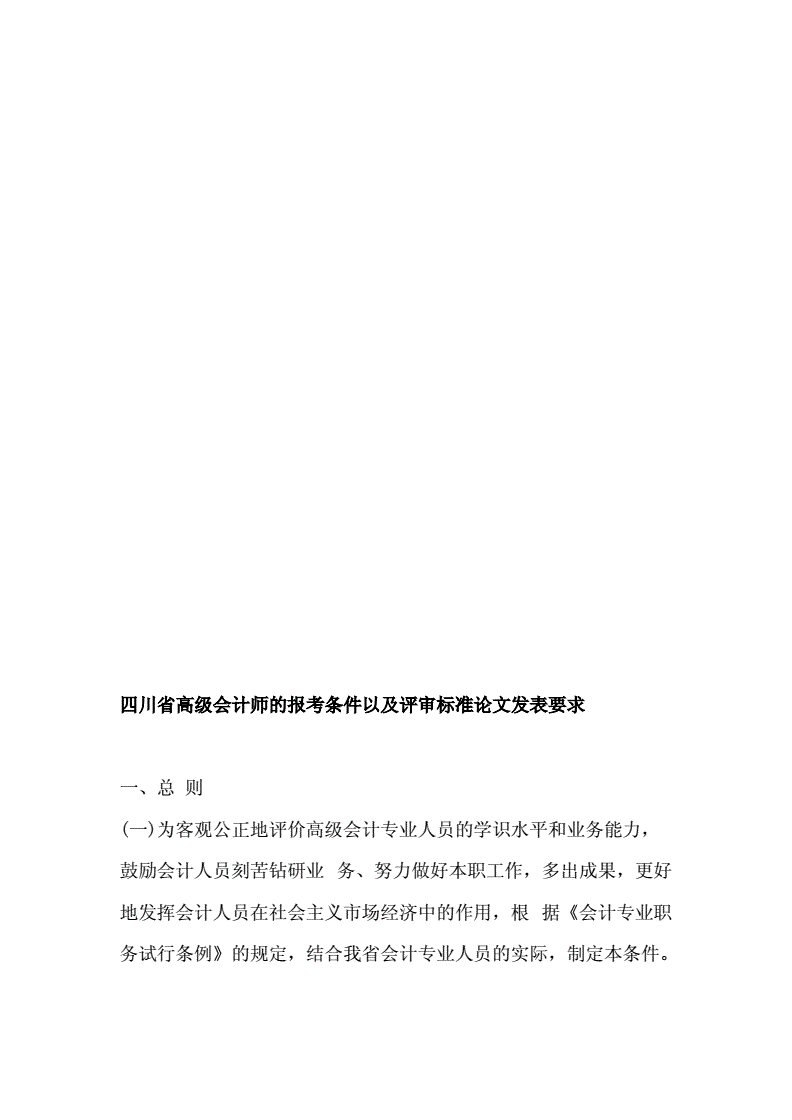 高級經濟師評審需要什么資料_高級會計評審條件_評審高級專業技術職務任職資格量化計分表