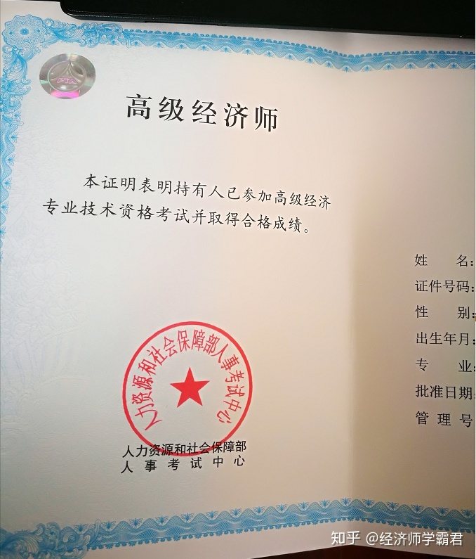 高級經濟職稱有什么用_高級經濟實務 教材_高級經濟師要求