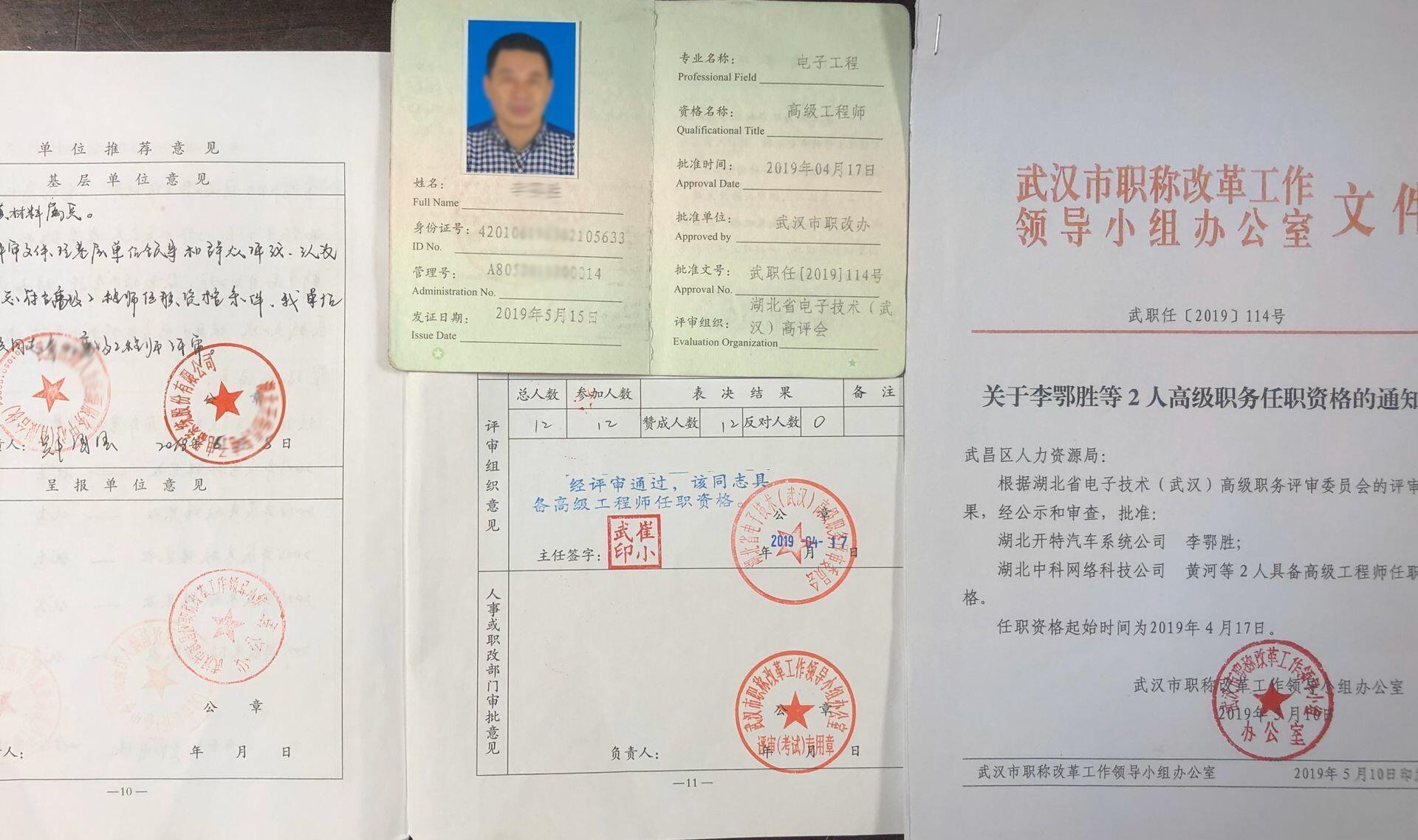 高級(jí)經(jīng)濟(jì)師是哪評(píng)審?_高級(jí)專業(yè)技術(shù)資格申報(bào)人基本情況及評(píng)審登記表_高級(jí)企業(yè)文化師是職稱嗎