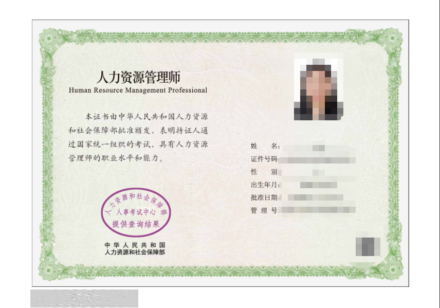 人力資格證書考試條件_人力資源管理要考什么證_企業(yè)人力資源資格證