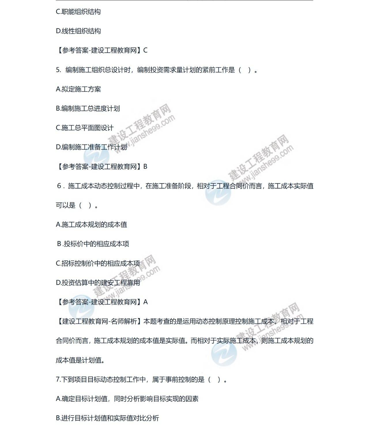 二建考不過的人考一建_一建機電考哪幾科_一建機電好考嗎