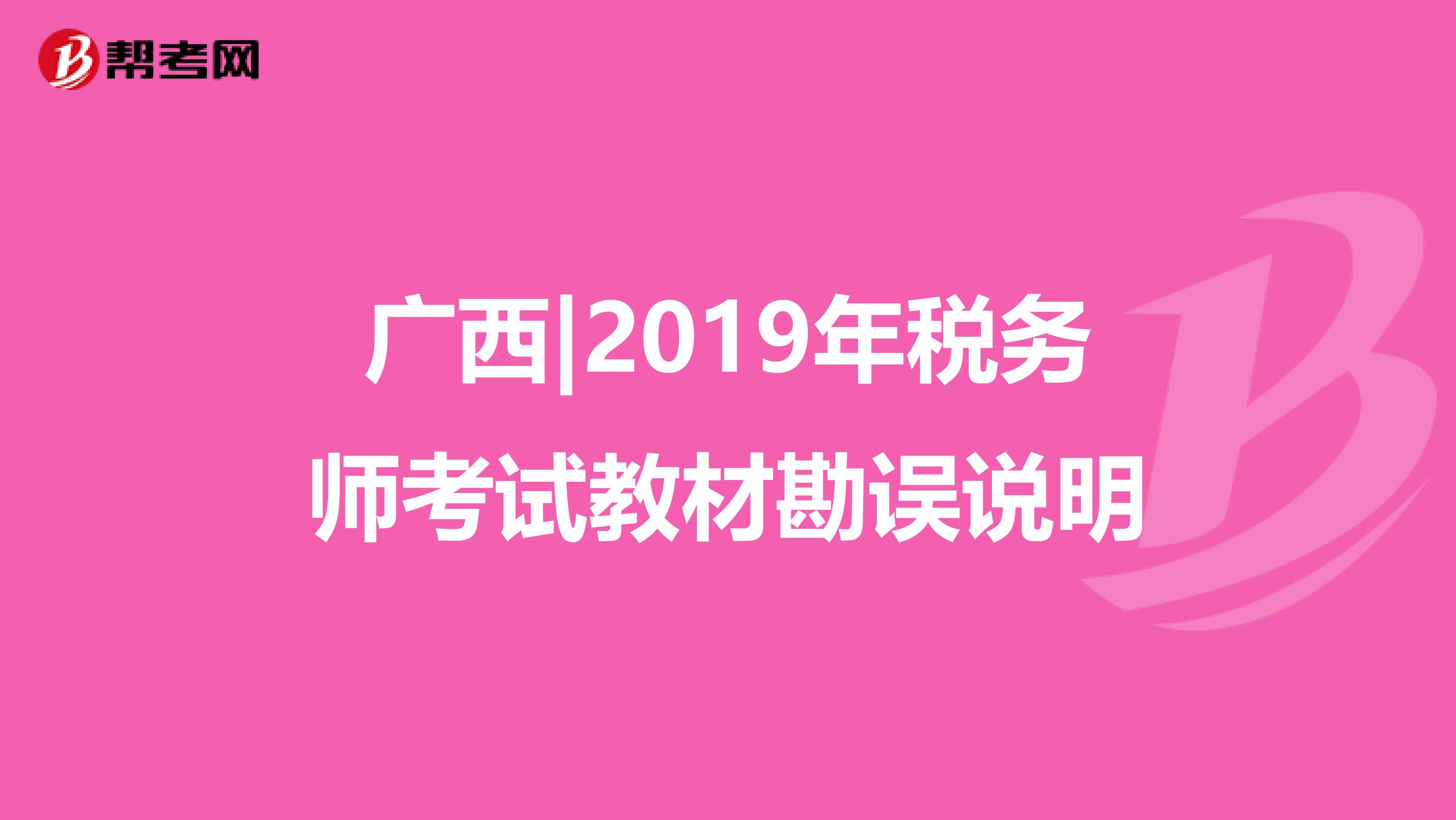 廣西中級經(jīng)濟師_2014年中級經(jīng)濟基礎知識_經(jīng)濟基礎知識中級講義