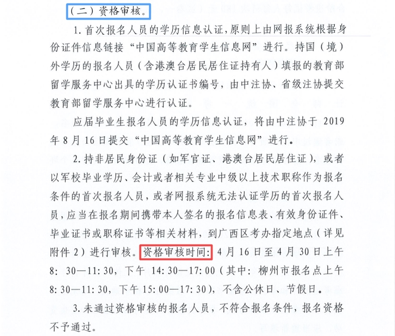 廣西中級經(jīng)濟師_經(jīng)濟基礎知識中級講義_2014年中級經(jīng)濟基礎知識