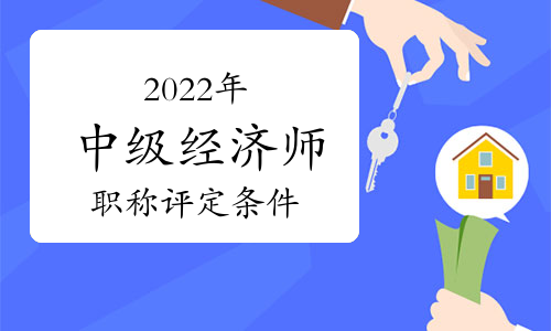 中級經濟師 經濟基礎知識_2013經濟基礎知識 中級_廣西中級經濟師