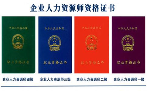 考初級會計證考哪幾門_人力資源管理專業知識與實務初級 真題_人力資源初級考幾門