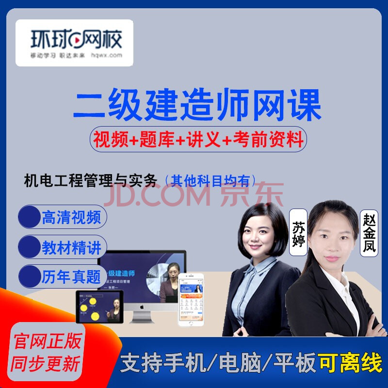 一建網校哪個最好_一建網校排名_一建網校哪個好