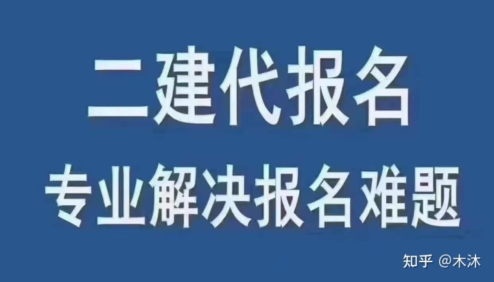二建報(bào)名咨詢官網(wǎng)_廣東二建報(bào)名入口官網(wǎng)_山東省二建報(bào)名官網(wǎng)