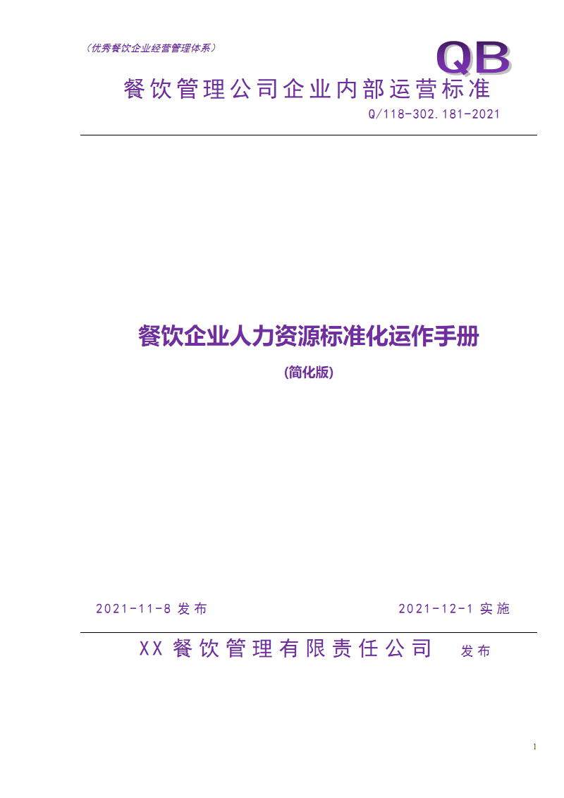 swot分析模型分析自己_人力資源管理 SWOT分析_swot分析和pest分析