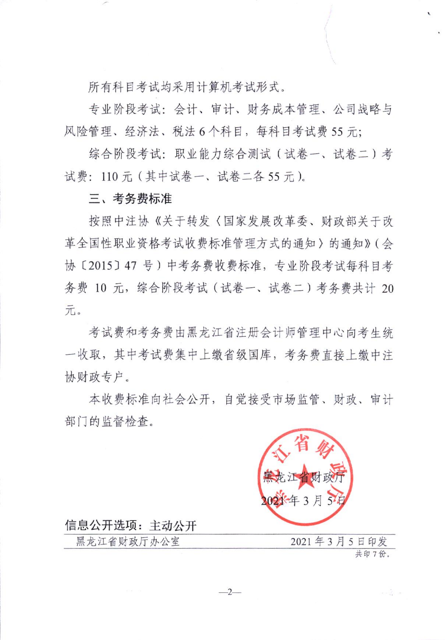 高級電信業(yè)務(wù)師公共基礎(chǔ)知識考試模擬題_高級保安師考試培訓(xùn)教材_黑龍江高級經(jīng)濟(jì)師考試時間